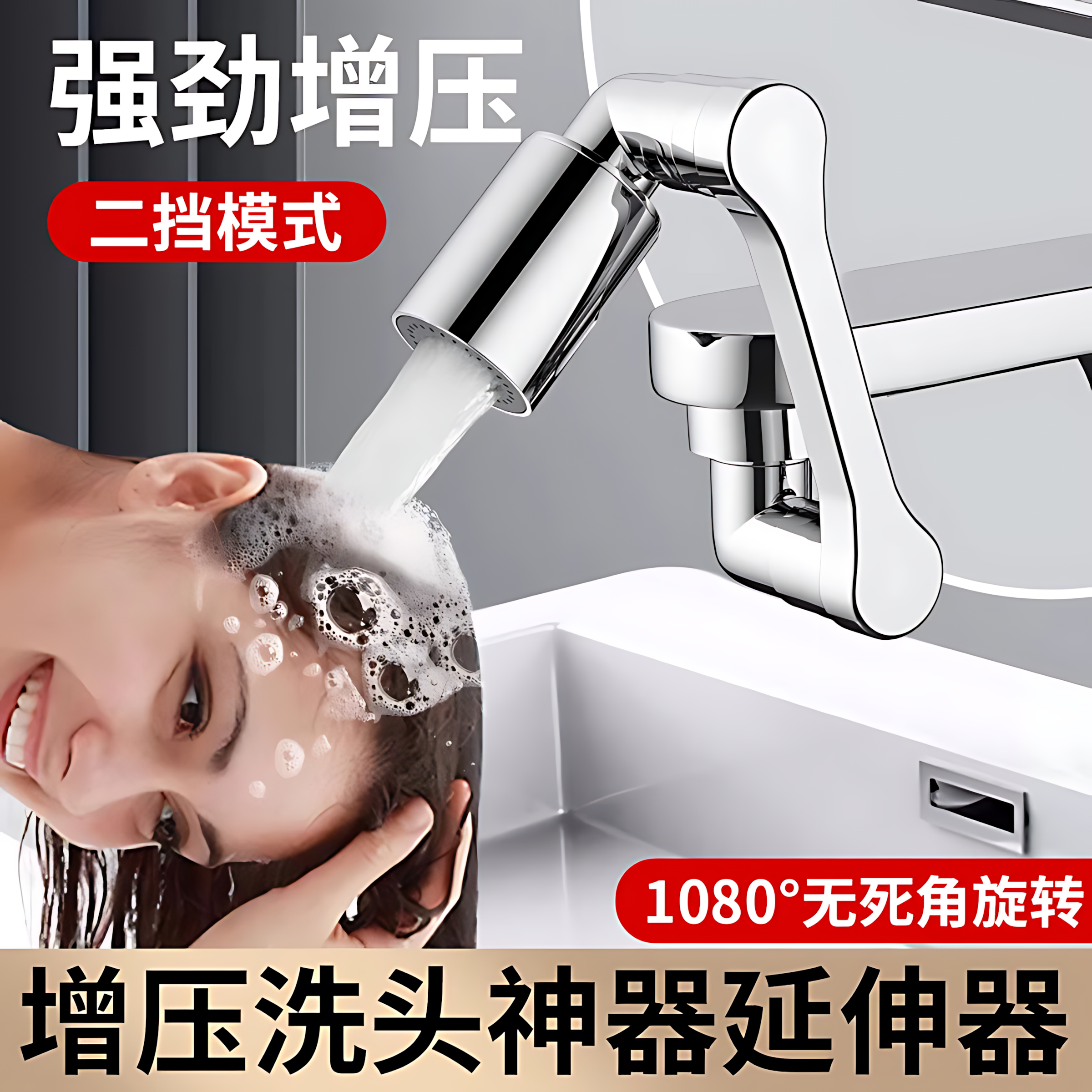 机械臂万向水龙头延伸器可旋转水嘴洗脸盆多功能接头防溅神器