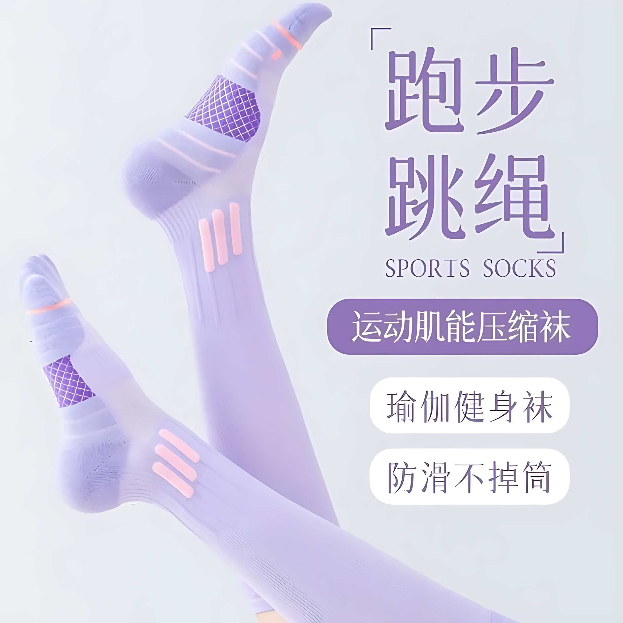 新款女士运动压力袜秋季速干小腿袜压缩马拉松跑步健身瘦腿长筒袜,女士内衣/男士内衣/家居服,长筒袜,淘宝优惠券,粉丝福利购,淘宝优惠卷