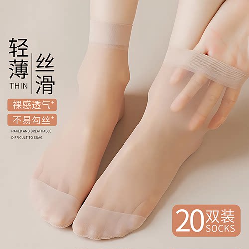 夏季薄款防勾丝水晶短袜女肉色