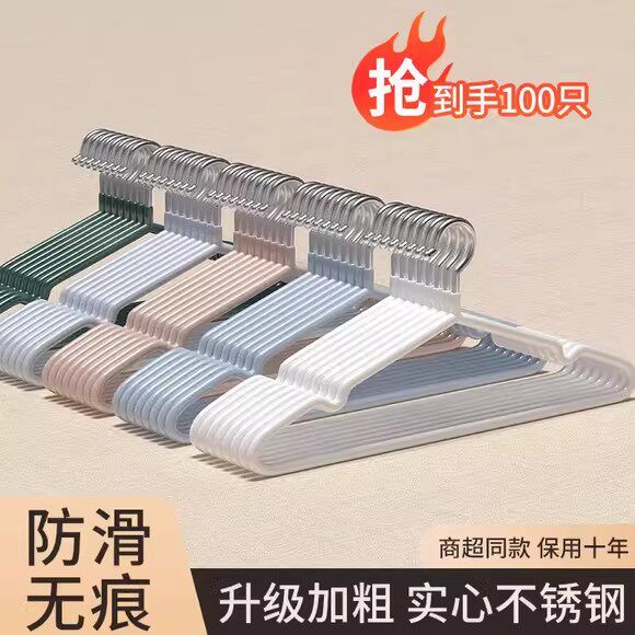 衣架家用挂衣无痕防滑卧室晾衣架收纳宿舍防肩角晒衣凉大衣服架子