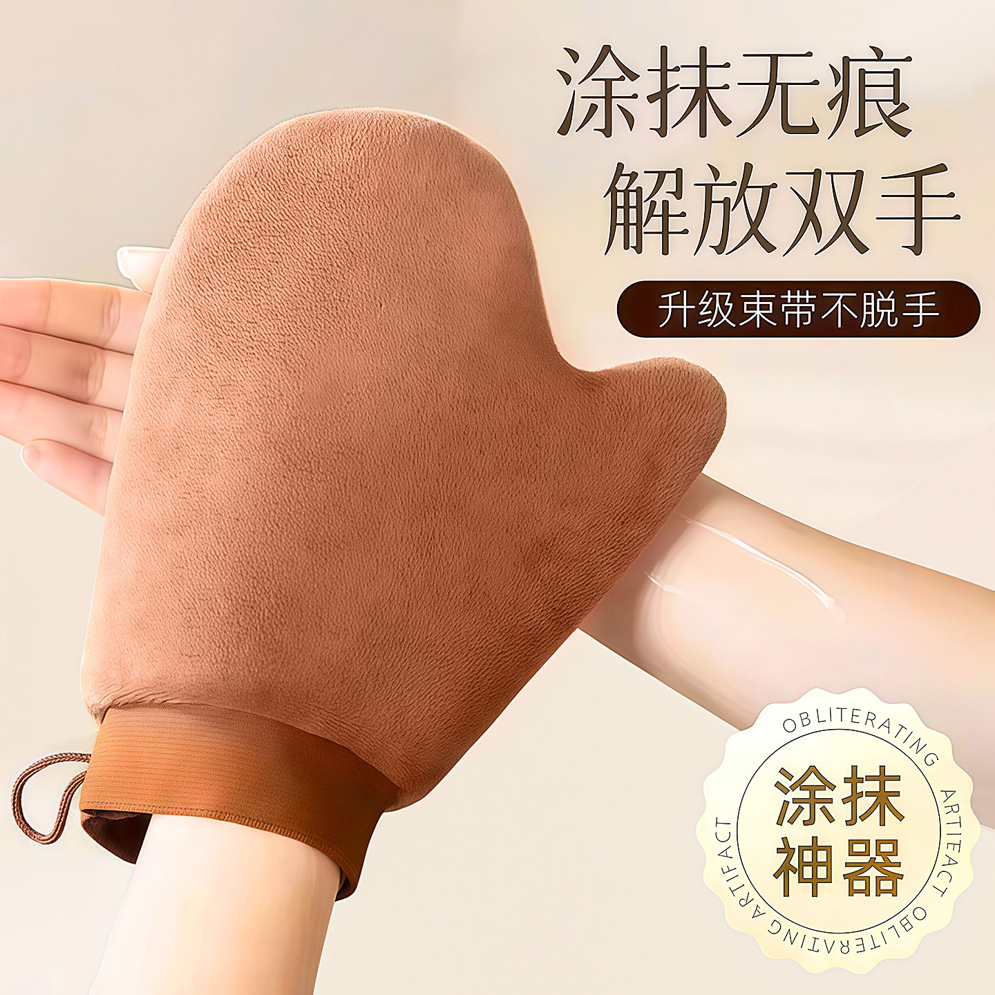 涂抹身体乳手套美黑油快速涂抹神器擦防晒霜精油懒人按摩植绒工具