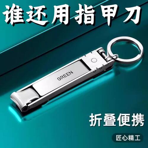 迷你折叠指甲刀进口单个原装高端