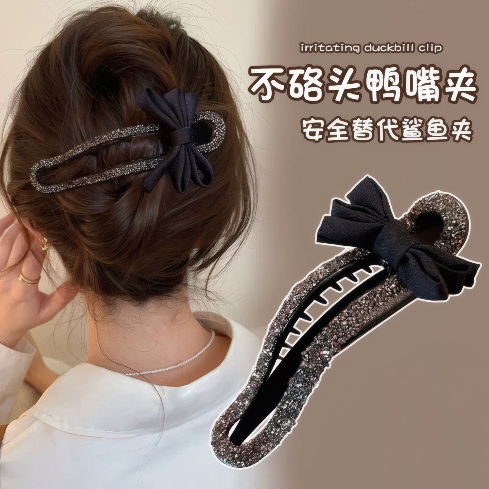 轻奢懒人抓夹镶钻抓夹女高级感发量少后脑勺盘发夹新款鸭嘴夹发饰