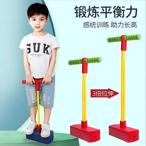 儿童感统平衡跳高弹跳器