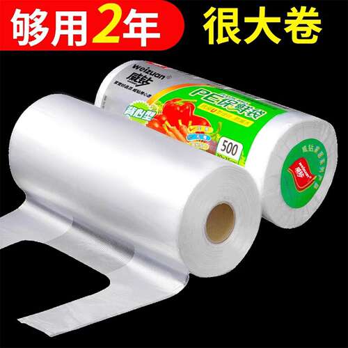 冰箱保鲜袋家用食品级经济装背心式一次性厨房包装袋食品袋塑料袋