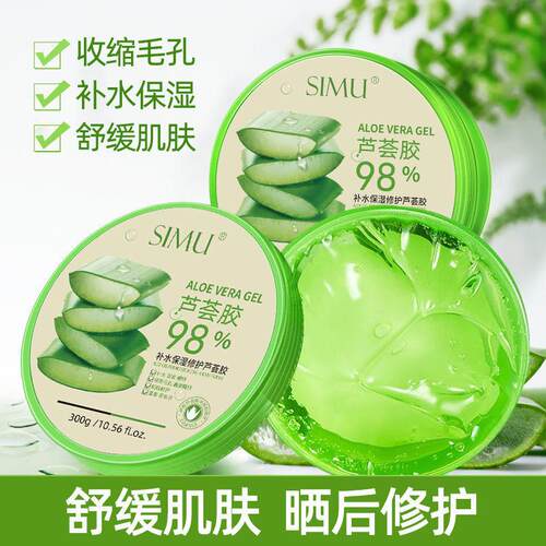 芦荟胶水漾盈润平衡水油男女通用