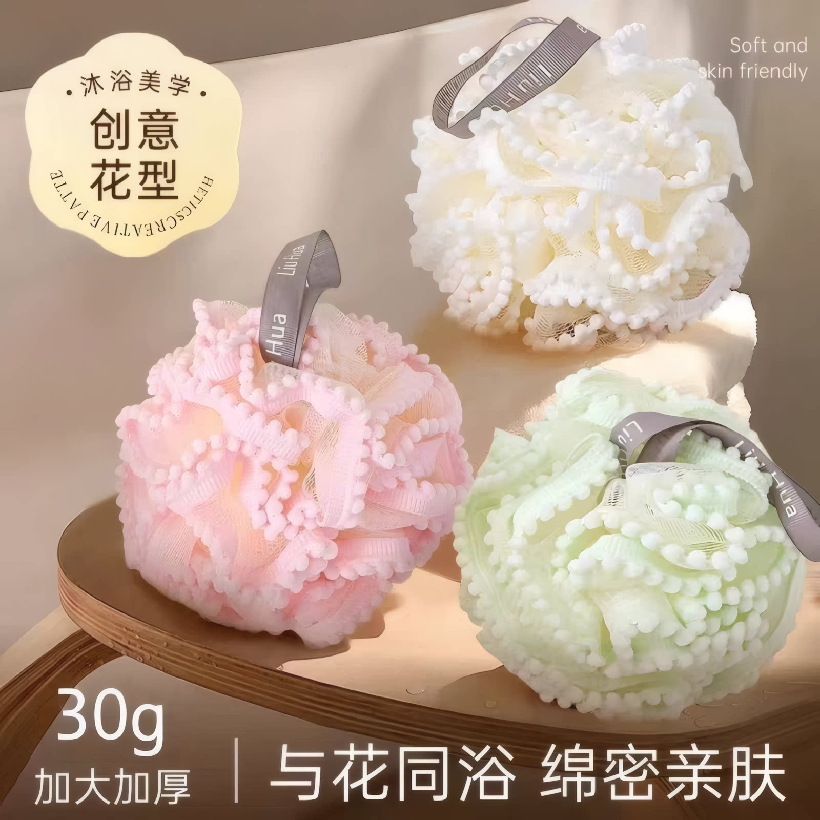 超柔软不散大号起泡沐浴球