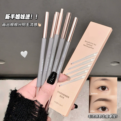 眉笔防水防汗持久不脱色双头超细头极细初学者平价自然画眉神器女