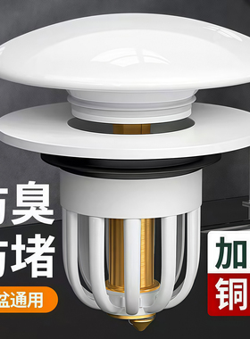 洗脸盆漏水塞陶瓷洗手盆按压式弹跳塞通用下水器配件洗脸池地漏塞