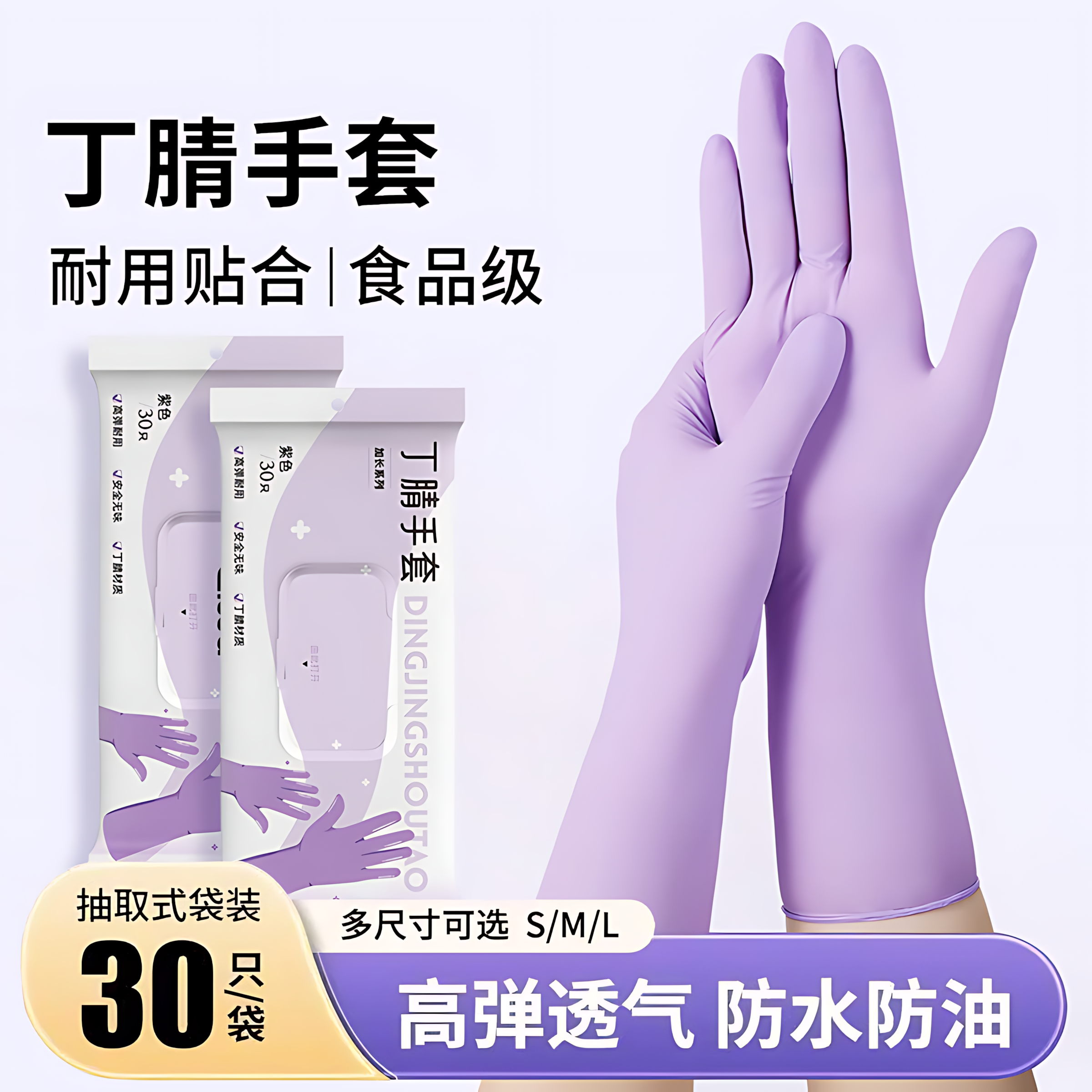 加长家务手套耐用一次性丁腈pvc清洁厨房洗碗橡胶防水紫色防护