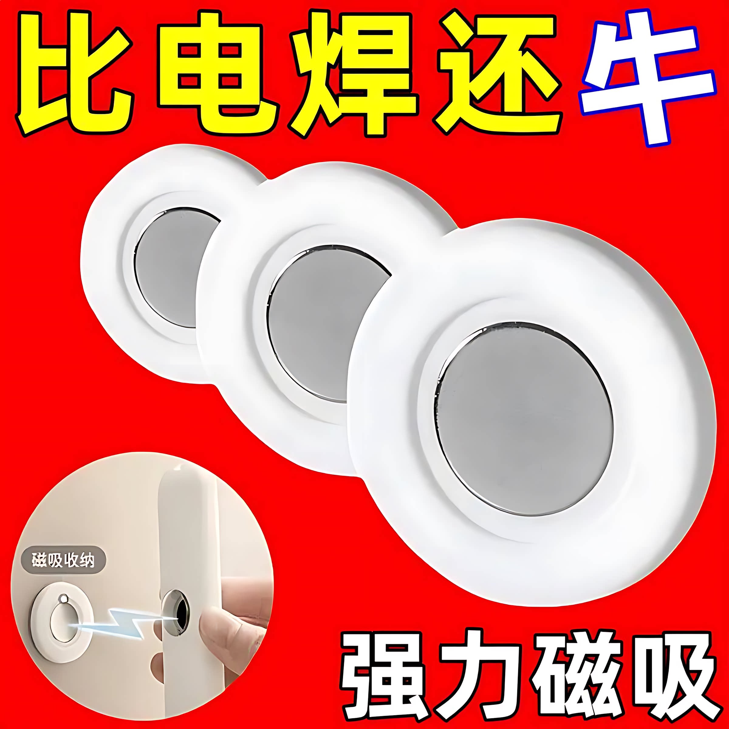 挂钩磁吸磁片粘贴遥控器收纳吸盘免打孔无痕钉空调强力插排壁挂架