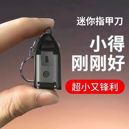 迷你折叠指甲剪不锈钢便携式修甲工具指甲刀套装指甲钳防飞溅
