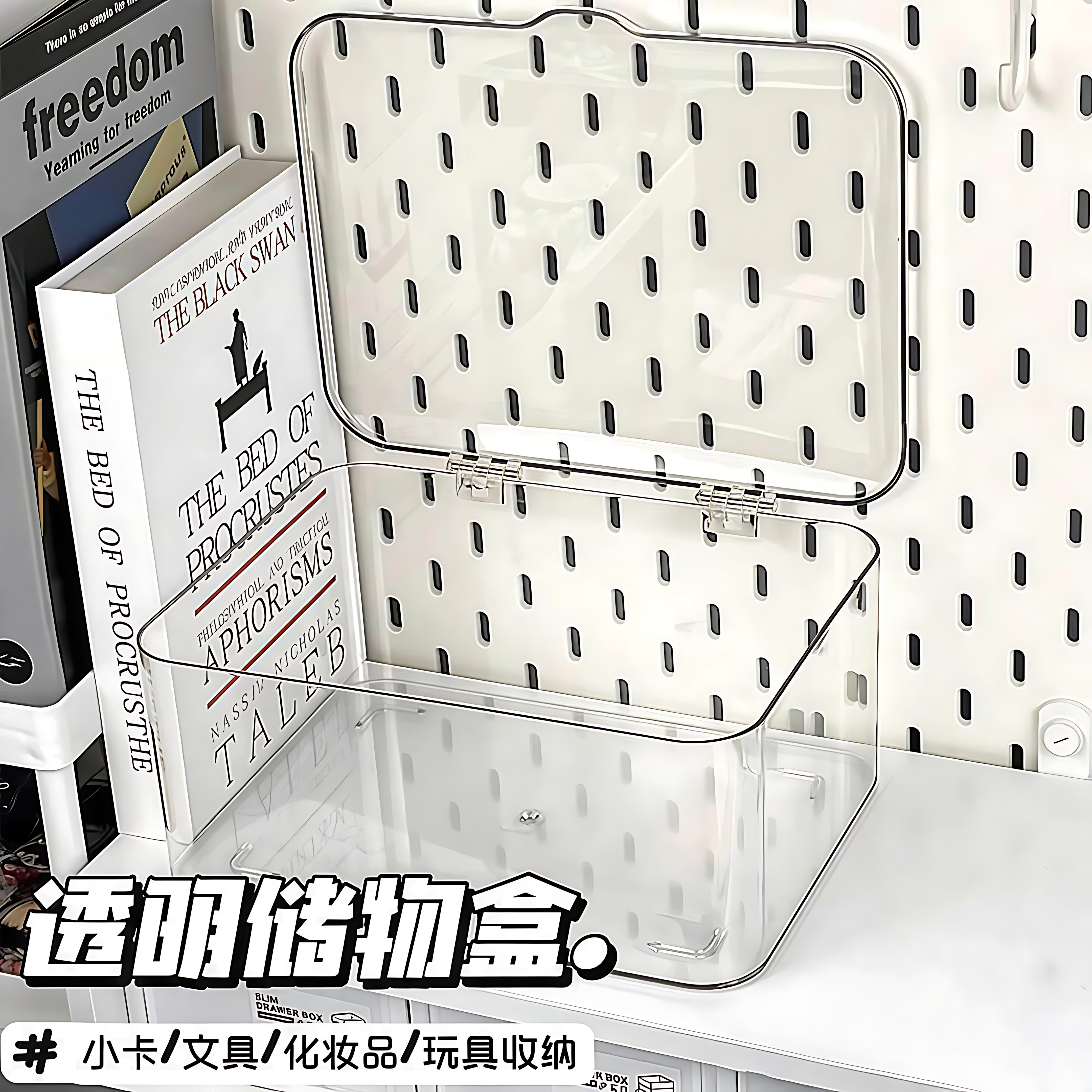 翻盖式桌面收纳盒透明亚克力防尘整理盒卧室宿舍办公室带盖杂物筐,收纳整理,桌面收纳盒,淘宝优惠券,粉丝福利购,淘宝优惠卷