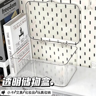 翻盖式桌面收纳盒透明亚克力防尘整理盒卧室宿舍办公室带盖杂物筐