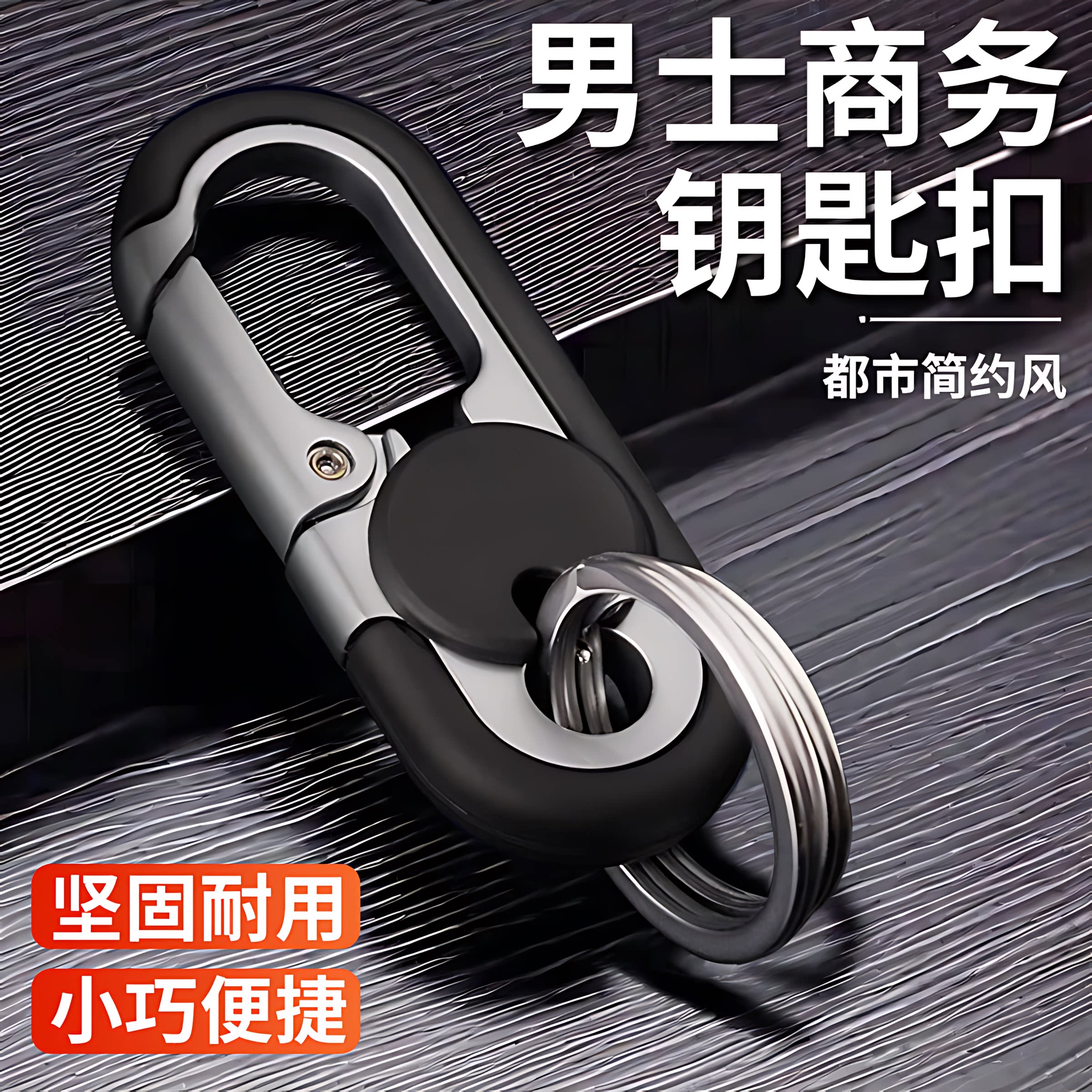 男士钥匙链商务腰挂汽车钥匙扣挂件锁匙扣创意双环钥匙圈摩托车