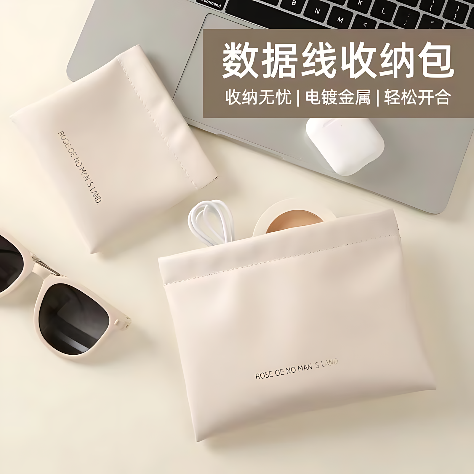 自动闭合便携口红化妆包小迷你有线耳机随身袋数码袋数据线收纳包