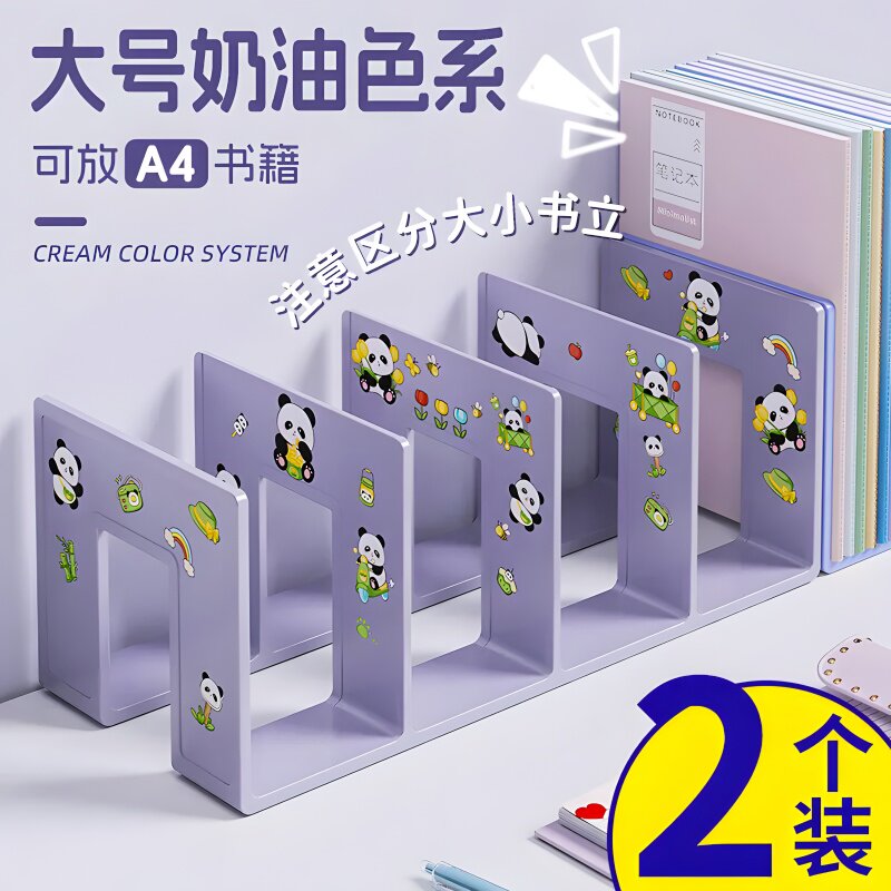 四联书立架阅读架书夹桌上书架桌面固定书本收纳神器置物架分隔,收纳整理,夹子/收纳夹子,淘宝优惠券,粉丝福利购,淘宝优惠卷