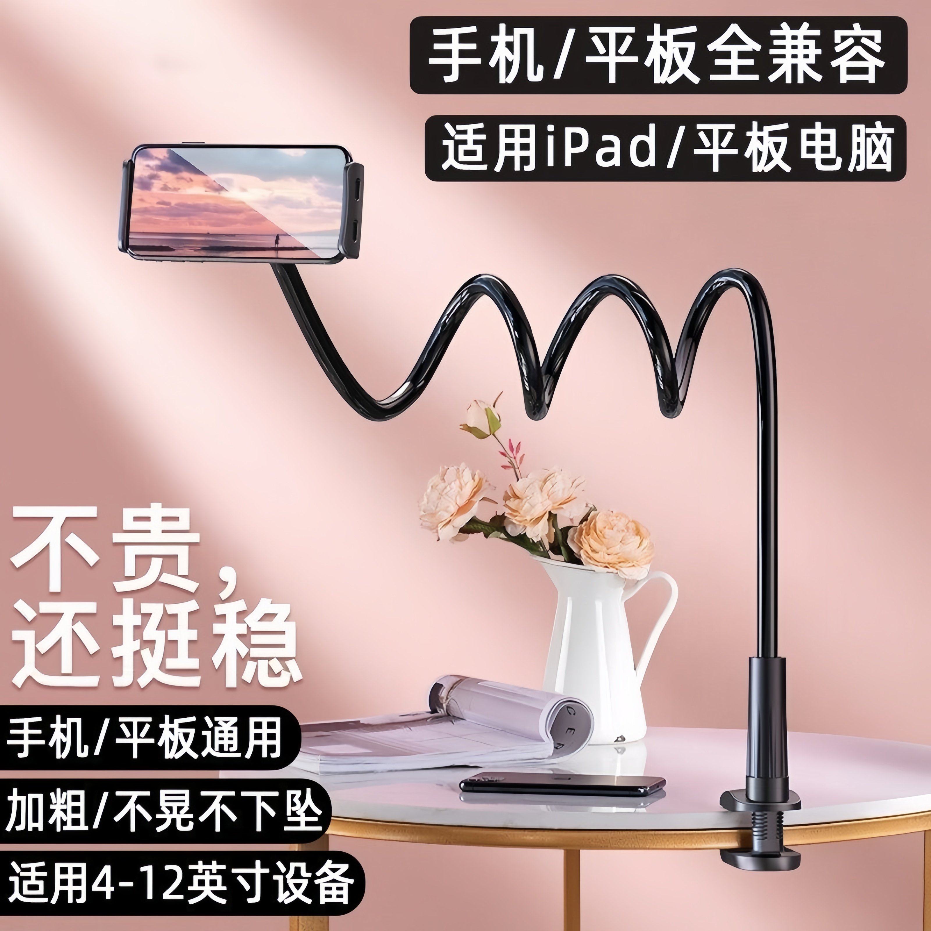 手机架懒人支架床上桌面通用床头手机架夹子躺着看追剧宿舍神器
