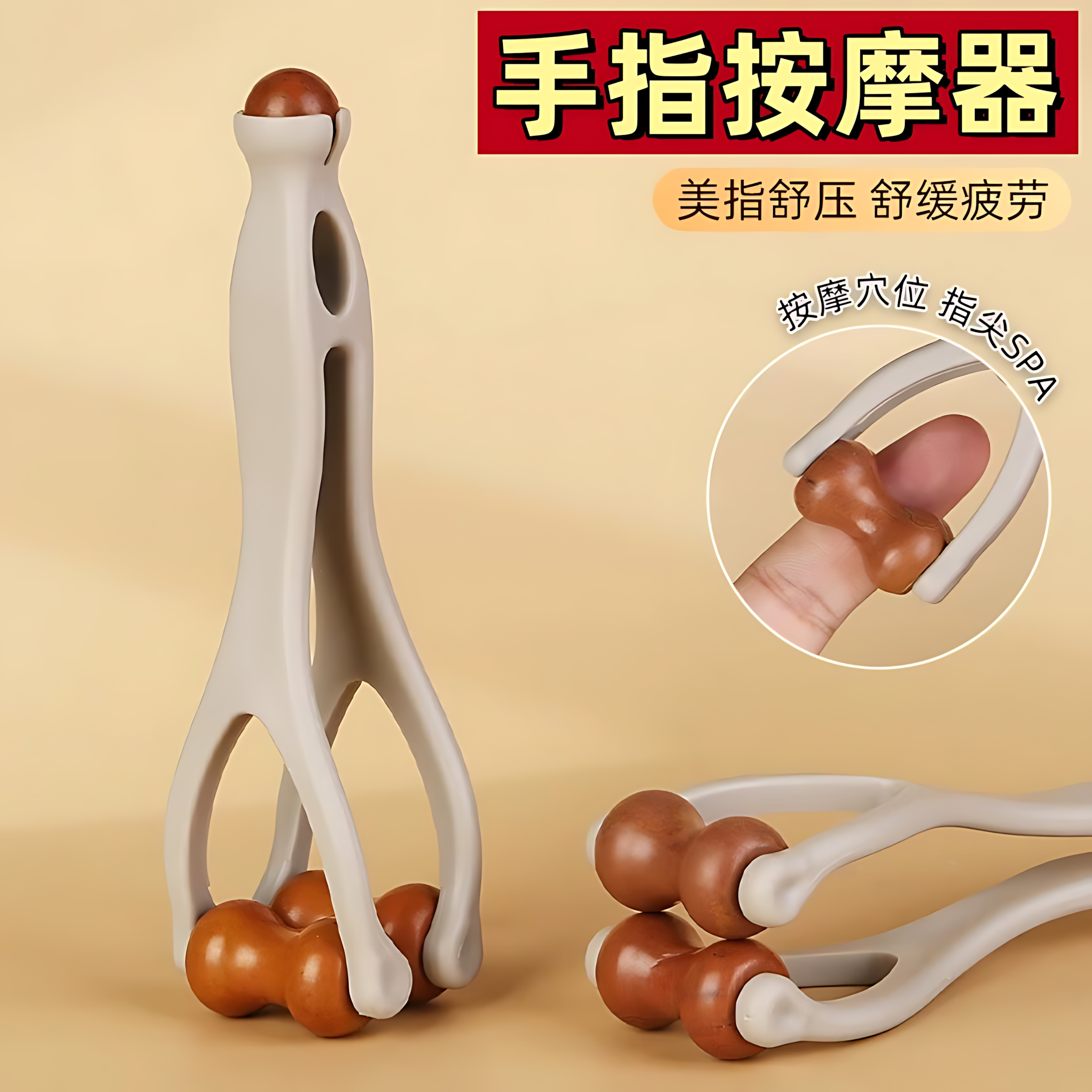 手指按摩器实木质滚轮美指舒压舒缓疲劳关节按摩器材关节放松神器,个人护理/保健/按摩器材,手部/手臂按摩器,淘宝优惠券,粉丝福利购,淘宝优惠卷