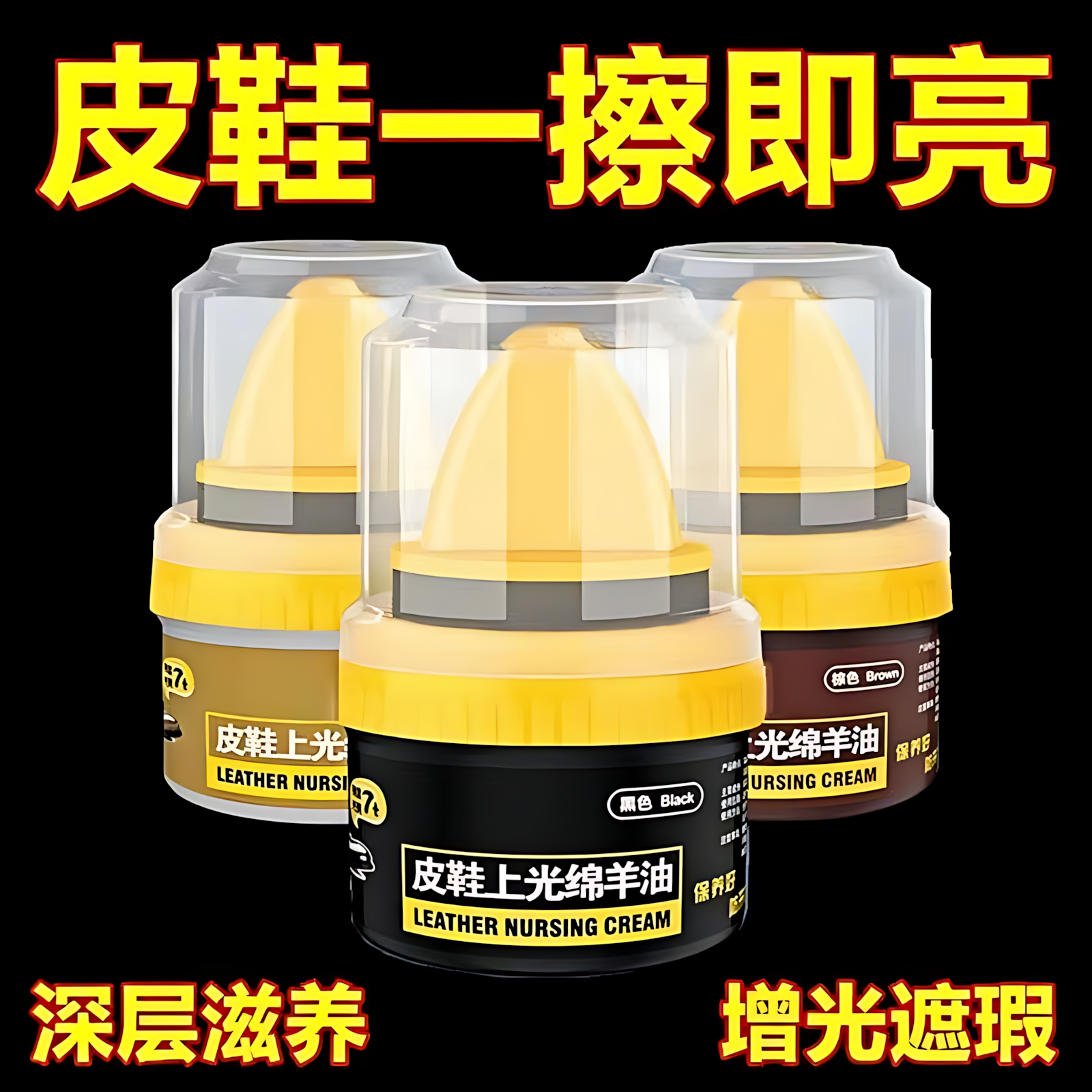 皮鞋油黑色真皮保养油棕色无色通用擦鞋神器高级绵羊油护理擦亮