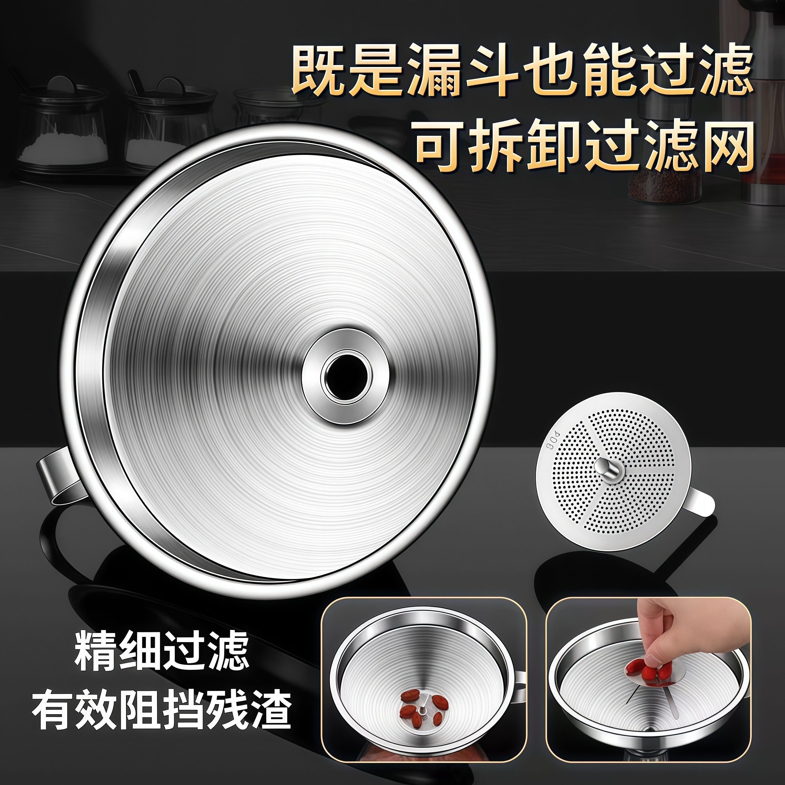 不锈钢漏斗过滤网家用油渣开水白酒葡萄酒过滤器厨房倒油神器