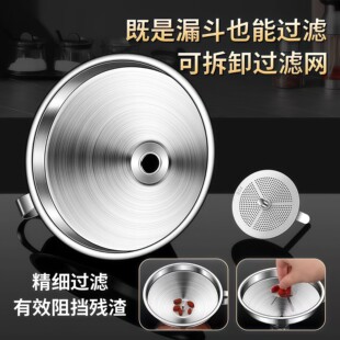 不锈钢漏斗过滤网家用油渣开水白酒葡萄酒过滤器厨房倒油神器
