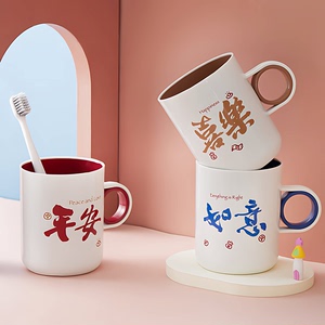 平安喜乐寓意洗漱杯家用刷牙杯子情侣牙刷杯套装漱口杯牙杯牙具杯