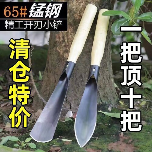 种花菜小铲子挖野菜锰钢挖土神器