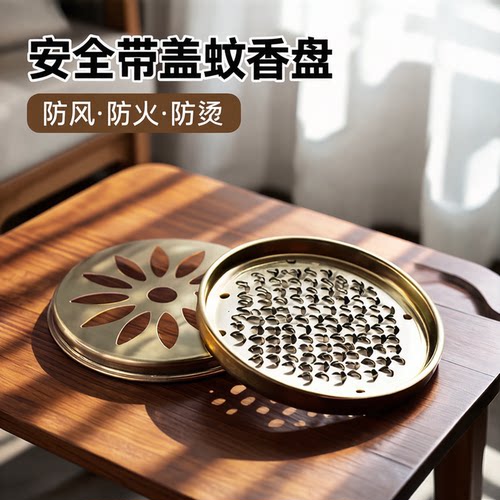 蚊香盘带盖托盘家用防火防烫防风
