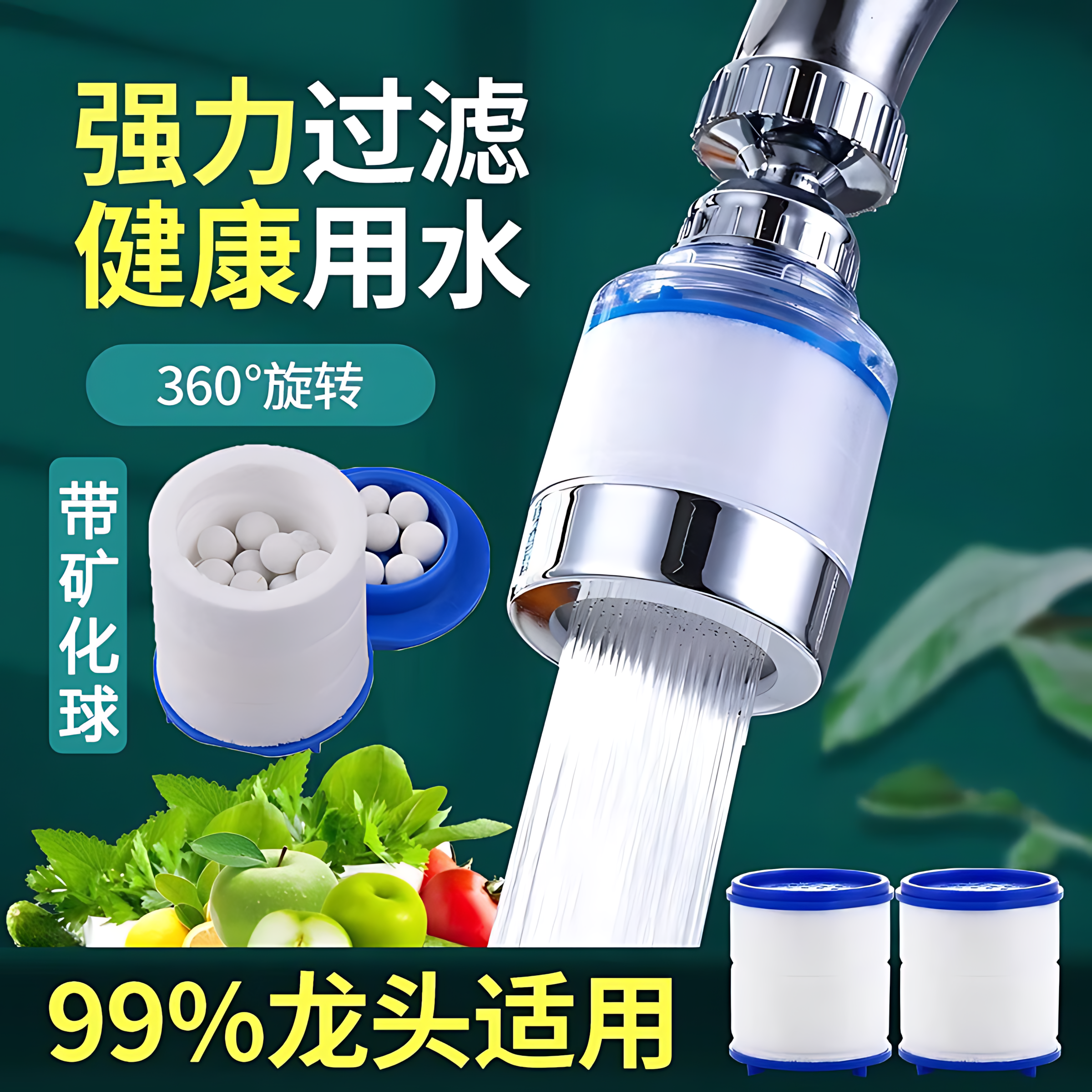 水龙头防溅净水器自来水过滤增压花洒喷头嘴通用厨房延伸节水神器