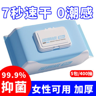 湿厕纸擦屁股厕所纸巾厕纸湿巾家庭洁厕卫生纸批发家用特价湿厕巾