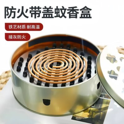 蚊香盒托盘架子家用檀香盒安全带盖可手提防火创意接灰盒蚊香支架