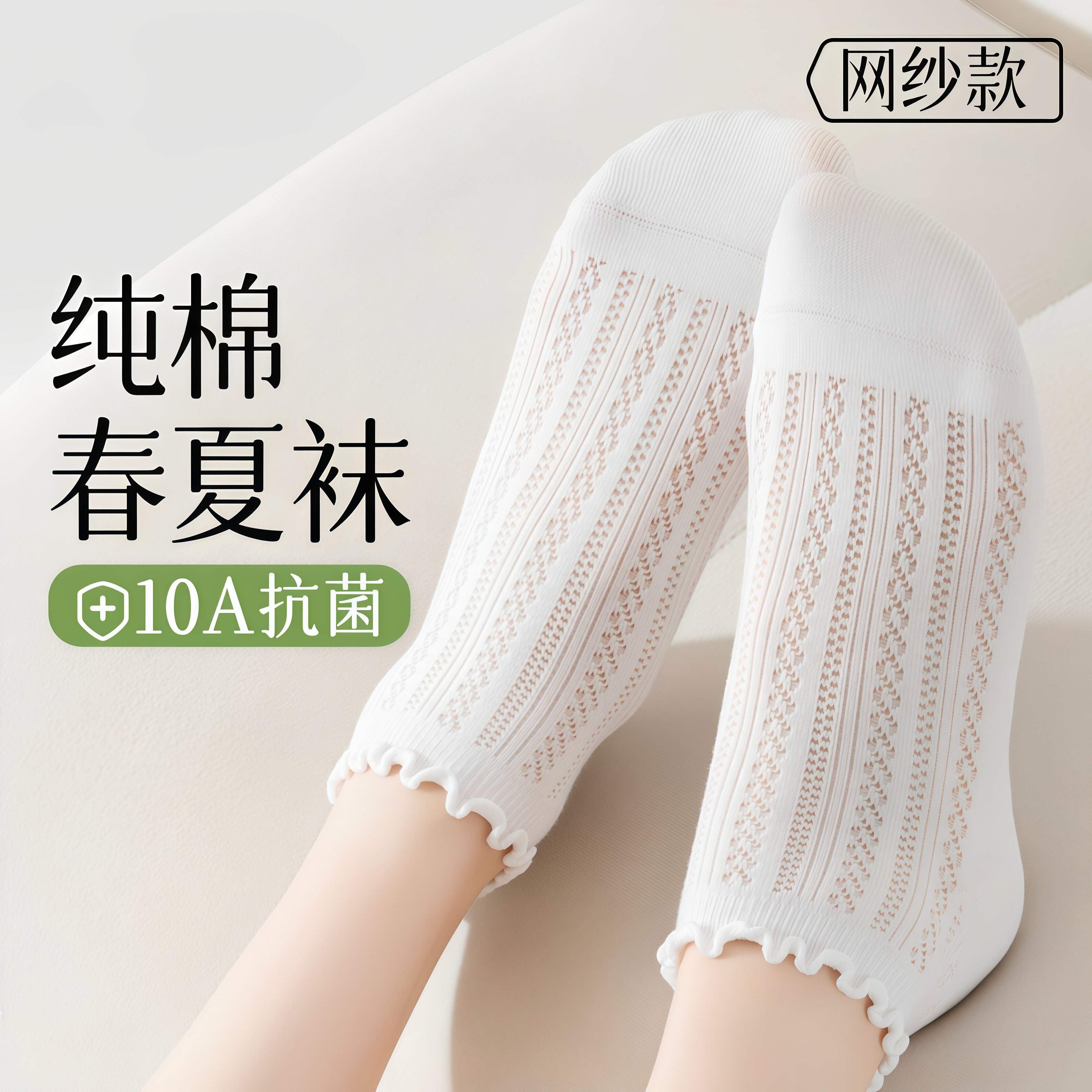 袜子女夏季薄款纯棉短袜无骨木耳花边夏天网眼透气亲肤防臭短筒袜