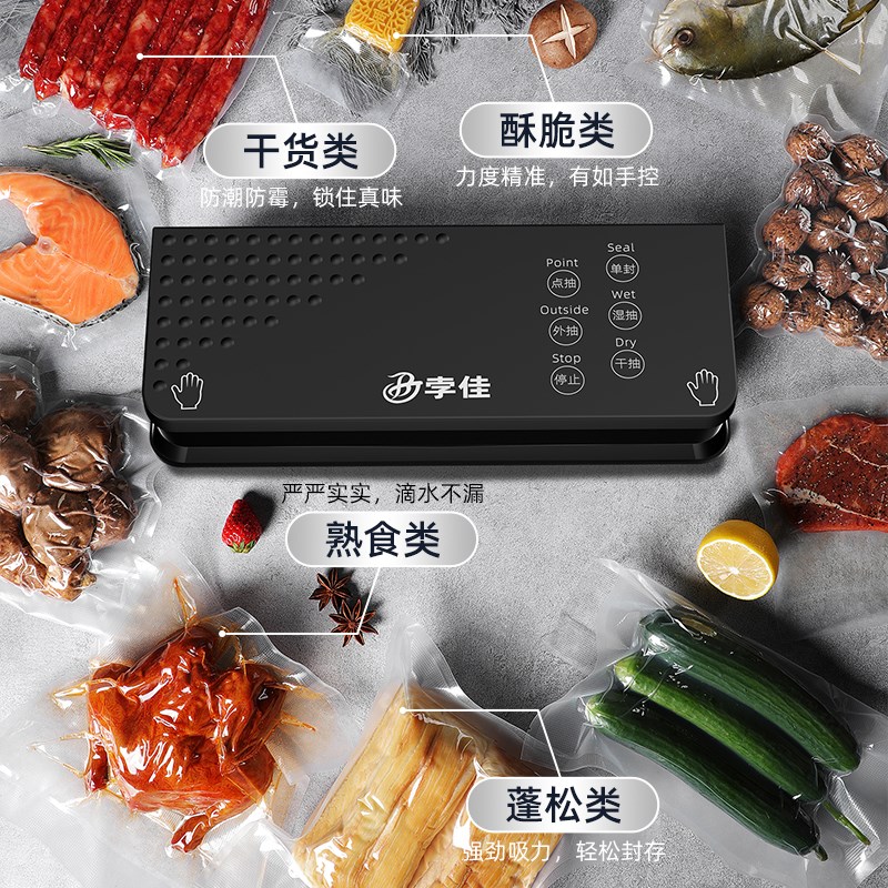 全自动打包食品抽密封袋保鲜真空封口一体包装机干湿两用家用小型