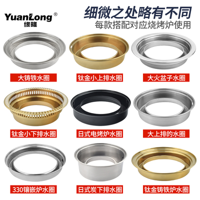 炭烤炉水圈电烤炉水圈自消烟烤炉水圈上排烤炉水圈下排烟烤炉水圈