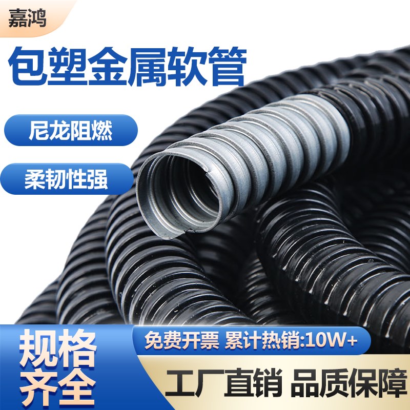 国标包塑工业金属软管蛇皮波纹穿线管蛇皮管16/20/25/32镀锌软管
