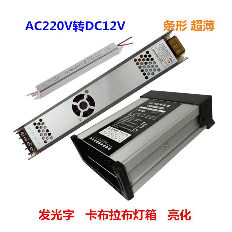 广告led招牌防雨开关发光字电源DC12v24v400W变压器灯箱门头亮化