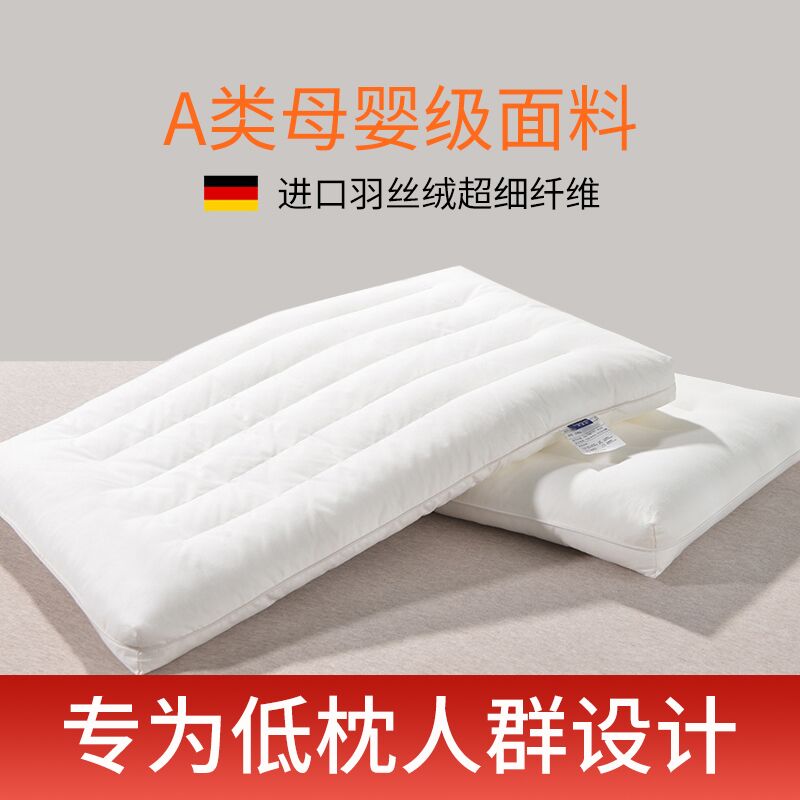 低枕头家用超薄款枕芯矮枕单人扁平护颈椎整头芯儿童柔软助睡眠双