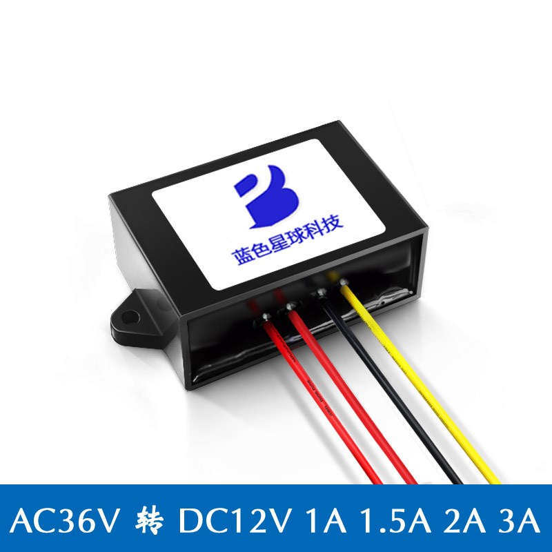 AC36V转DC12V1A1.5A2A3A监控电源车载转换器降压器