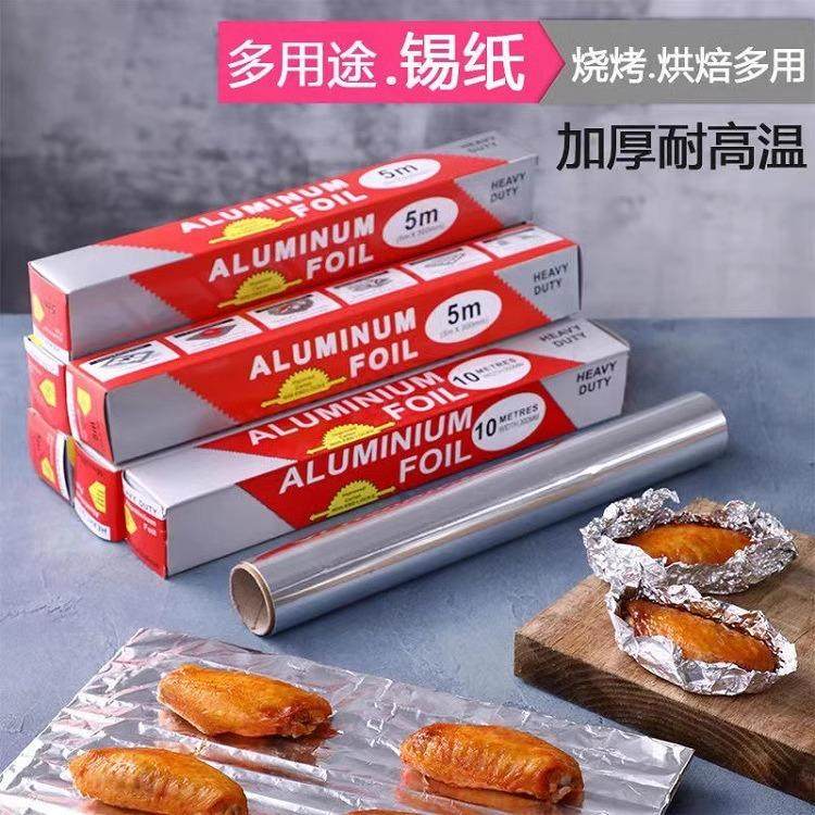 锡纸烤箱家用食品级烘烤空气炸锅铝箔纸烤肉烧烤商用加厚烘焙专用
