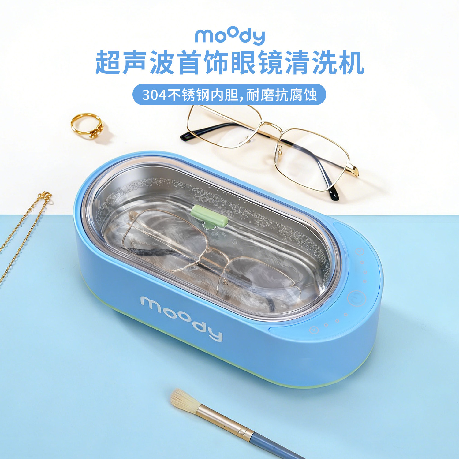 moody超声波眼镜清洁器首饰牙套家用自动隐形眼镜美瞳清洗机神器