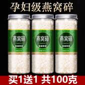 燕窝碎正品 官方旗舰店孕妇干盏马来西亚燕盏金丝燕角条自己炖