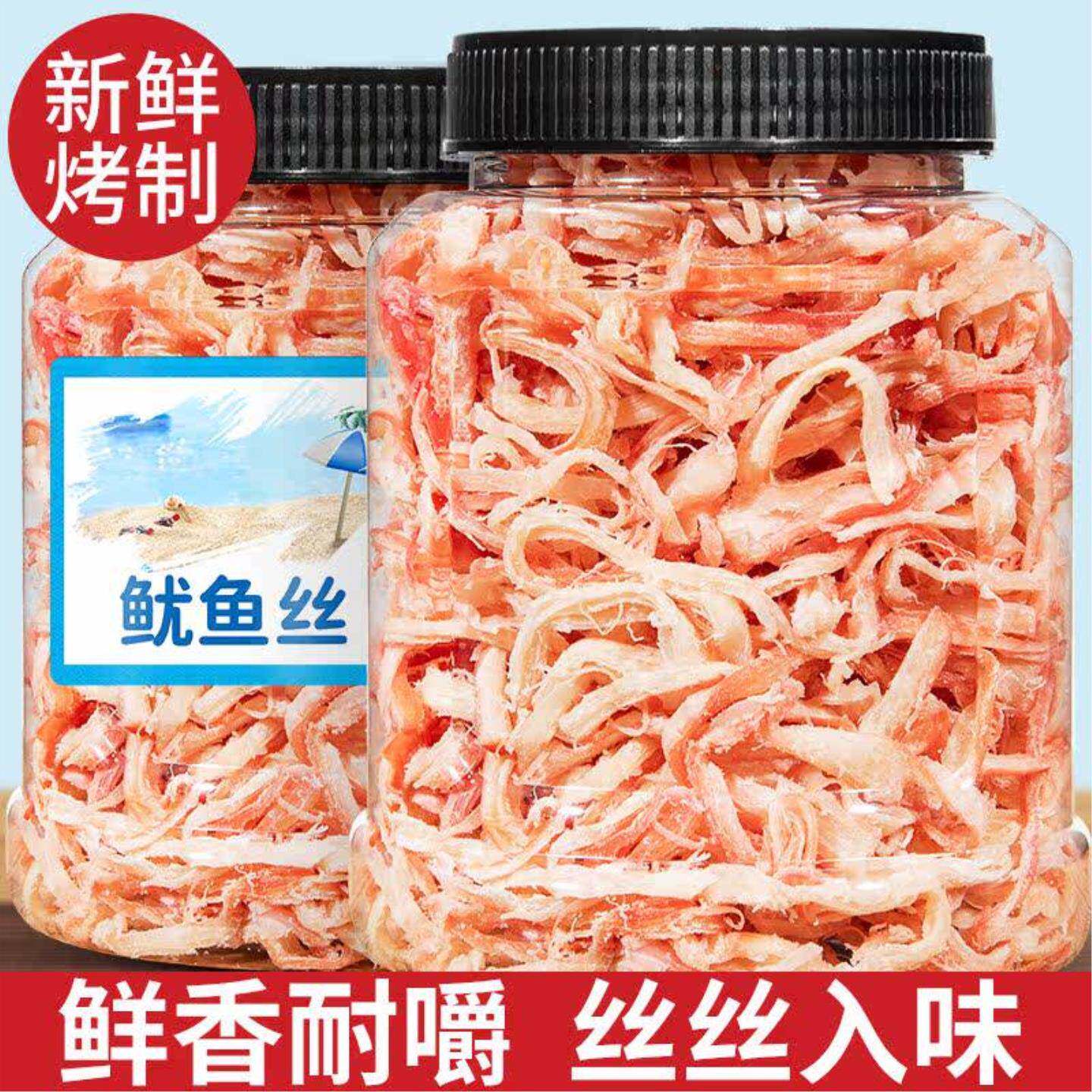 碳烤鱿鱼丝尤鱼干条零食即食须片500g手撕休闲食品好吃海味吃货