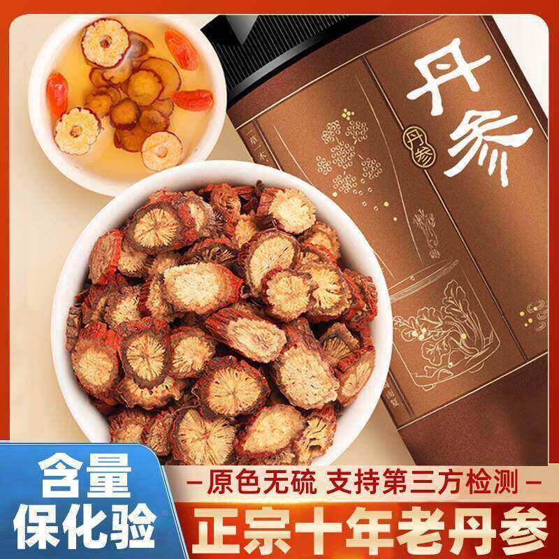 山东莱芜白花丹参中药材正品官方旗舰店泡水喝单叁野生舟参片十年