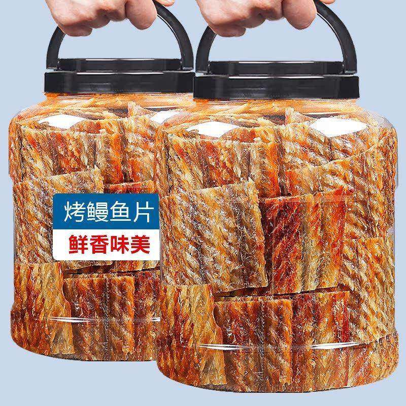 炭烤鳗鱼片零食鳗鱼干500g海鲜即食小吃网红烤鱼片特产,零食/坚果/特产,即食鱼零食,淘宝优惠券,粉丝福利购,淘宝优惠卷