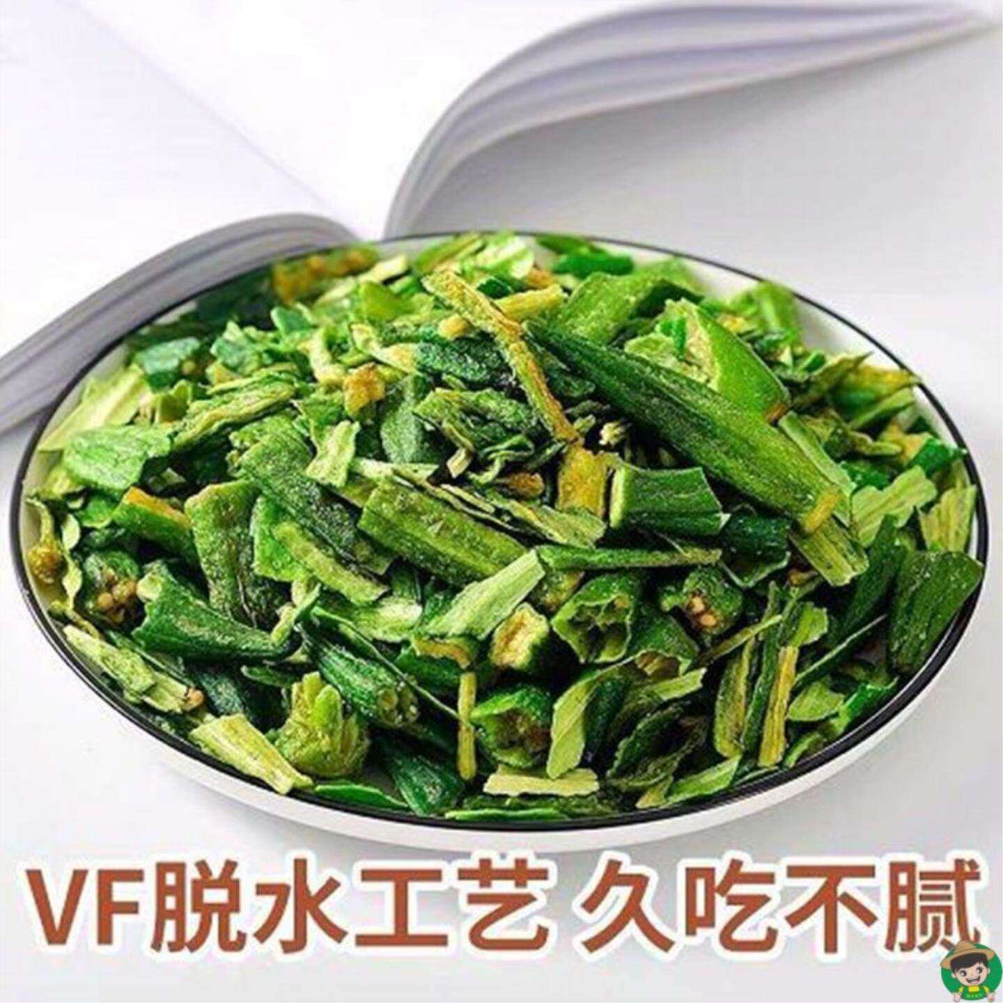 黄秋葵碎干即食烘干秋葵脆碎片脱水蔬菜干果蔬脆片小零食混合