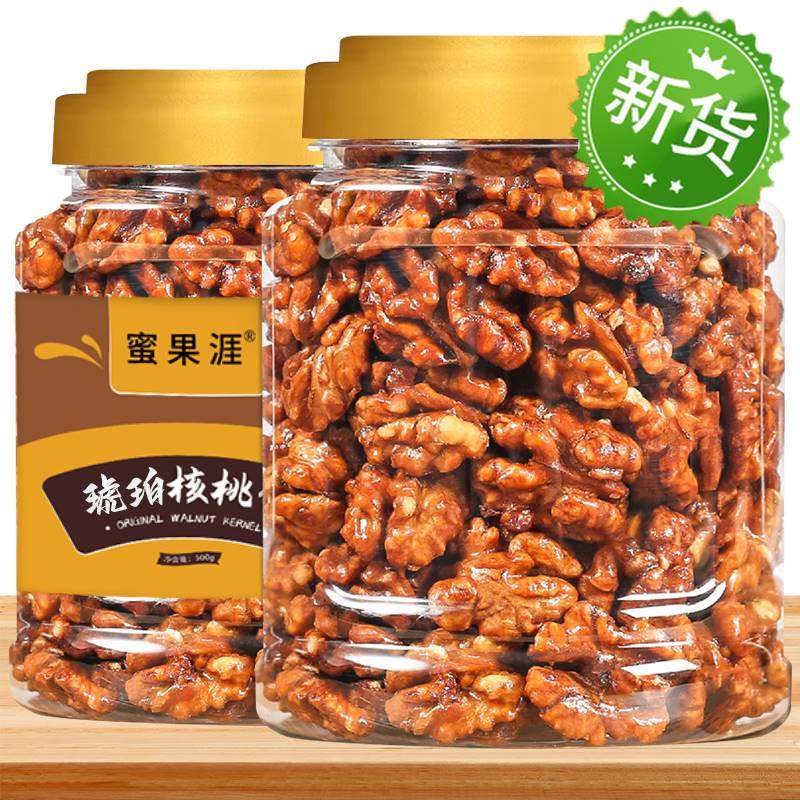 新货琥珀核桃仁500g罐装芝麻蜂蜜核桃仁熟孕妇零食酥脆坚果旗舰店