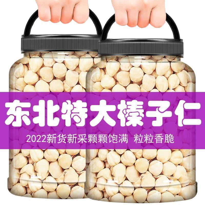 榛子东北特产2024野生新鲜铁岭生榛果碎仁2025坚果棒子炒熟大臻子