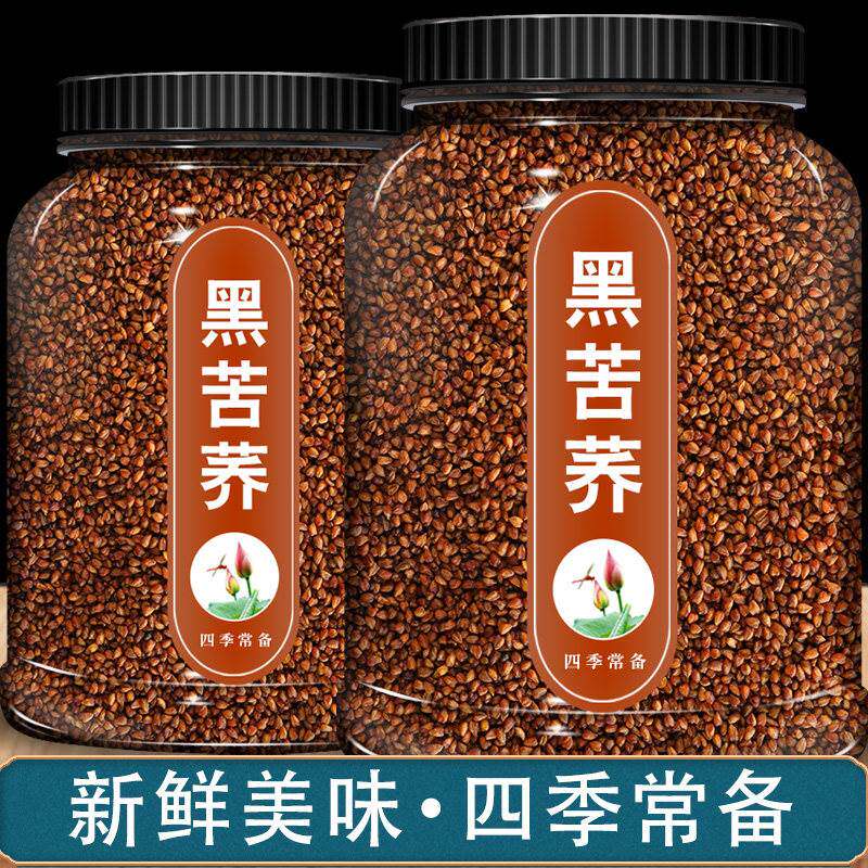 黑苦荞麦茶荞麦茶非特级正品官方旗舰店乔麦茶清香浓香型大包装罐