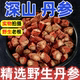 丹参500g特级中药材正品 十年野生 官方旗舰店原色无硫野生丹参